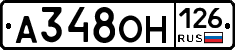 А348ОН126 - 