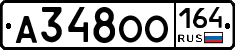 А348ОО164 - 