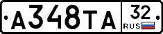 А348ТА32 - 