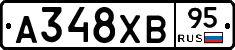 А348ХВ95 - 