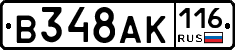 В348АК116 - 