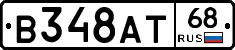 В348АТ68 - 