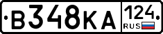 В348КА124 - 