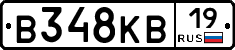 В348КВ19 - 