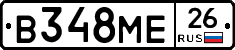 В348МЕ26 - 