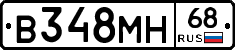 В348МН68 - 