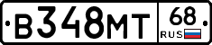 В348МТ68 - 