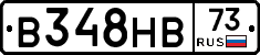 В348НВ73 - 