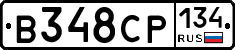 В348СР134 - 
