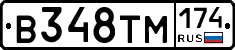 В348ТМ174 - 