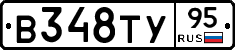 В348ТУ95 - 