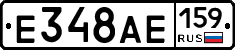 Е348АЕ159 - 