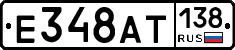 Е348АТ138 - 