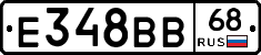 Е348ВВ68 - 