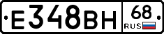 Е348ВН68 - 