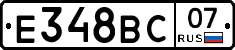 Е348ВС07 - 