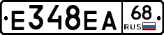 Е348ЕА68 - 