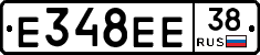 Е348ЕЕ38 - 