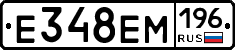 Е348ЕМ196 - 
