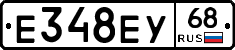Е348ЕУ68 - 