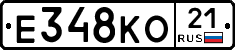 Е348КО21 - 