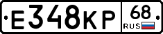 Е348КР68 - 
