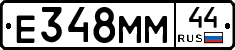 Е348ММ44 - 