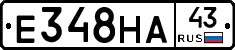 Е348НА43 - 