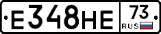 Е348НЕ73 - 