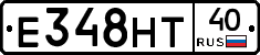 Е348НТ40 - 