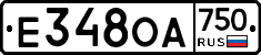 Е348ОА750 - 