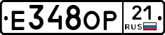 Е348ОР21 - 