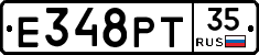 Е348РТ35 - 