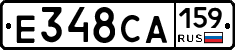 Е348СА159 - 