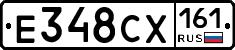 Е348СХ161 - 
