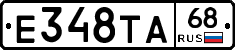 Е348ТА68 - 