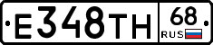 Е348ТН68 - 