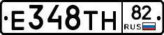 Е348ТН82 - 
