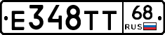 Е348ТТ68 - 