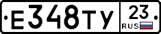 Е348ТУ23 - 