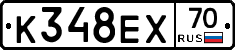 К348ЕХ70 - 