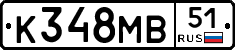 К348МВ51 - 