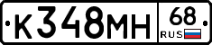 К348МН68 - 
