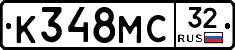 К348МС32 - 