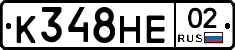 К348НЕ02 - 
