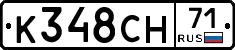 К348СН71 - 