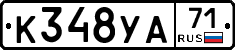К348УА71 - 