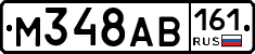 М348АВ161 - 