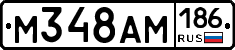 М348АМ186 - 