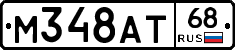 М348АТ68 - 
